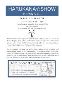 最初に作ったHarukana show Poster, April 2011