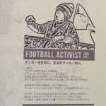 サッカーを生活に、生活をサッカー的に。byTateishi