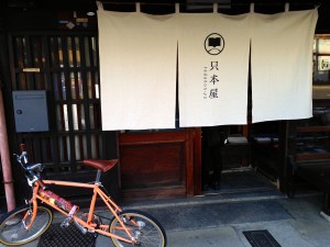 タダ本屋な佇まい＠「只本屋, Kyoto, April25, 2015