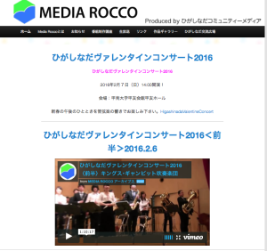 MEDIA ROCCO website, March11, 2016アクセス