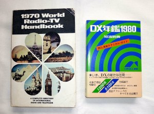 WRTH：世界中の放送局の情報がまとめられたWRTH（World Radio TV Handbook)とBCLブームのさなかに日本版WRTHとして企画発行されたDX年鑑。ちなみにWRTHはBCL界のバイブルと呼ばれていました。by Hirahara-san
