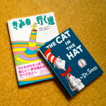 Dr.Seus,The Cat in The Hatと『きみの行く道』いとうひろみ訳