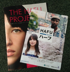 『HAFU』日本語カタログ、フライヤー＠京都みなみ会館、April2014