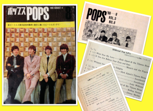 古本購入『POPS』1966,8 (ビートルズ来日記念特集号＜湧きに湧いたビートルズ・ディ）, July1, 2016
